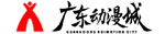 廣東動漫城